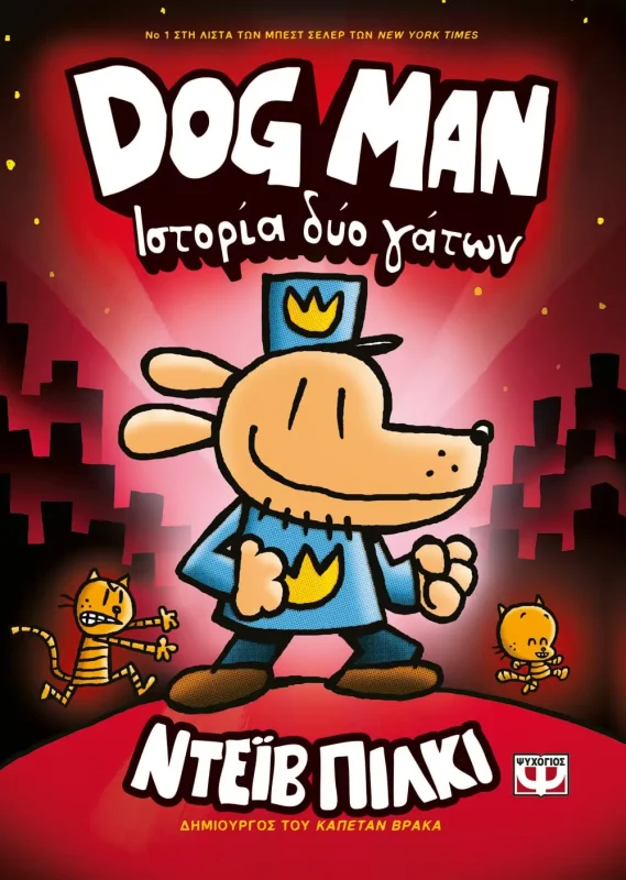 dog man ملون3