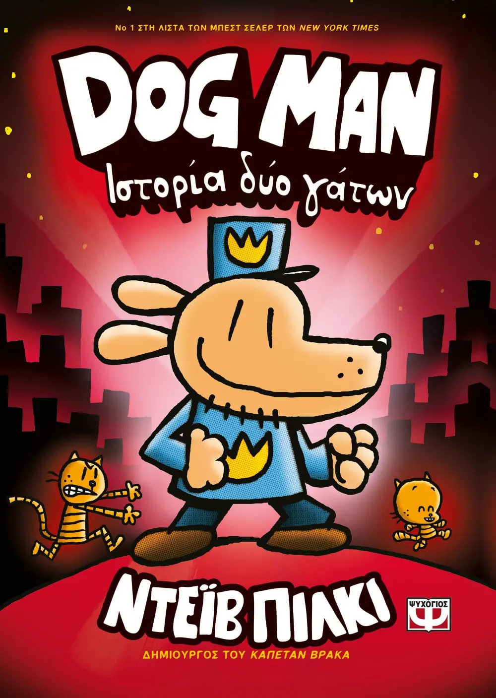 dog-man-ملون3 dog man ملون3 - الصورة 1