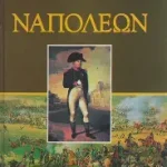 napoleone