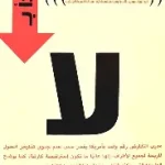 ابدا بلا