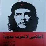 احلامي لا تعرف حدود