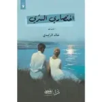 اختصاري السري