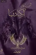 اركاديا اركاديا - الصورة 1