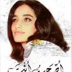 اصبحت انت