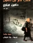 اكتب لكم من طهران