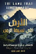 الارض-المنسية الارض المنسية - الصورة 1