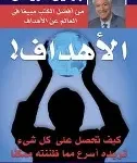الاهداف