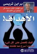 الاهداف الاهداف - الصورة 1