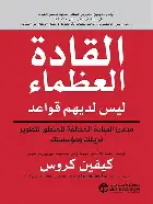 القادة-العظماء القادة العظماء - الصورة 1