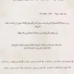المسافر راح