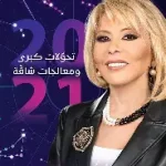 تحولات كبرى ومعالجات شاقة