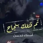 تم قتلك بنجاح