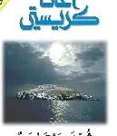 ثم لم يبقى احد