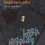 جوج واجوج
