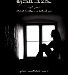 حالات نادرة 6