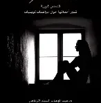 حالات نادرة 7