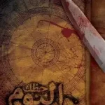 حظك اليوم