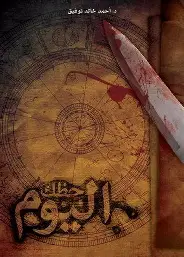 حظك-اليوم حظك اليوم - الصورة 1