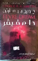 حلم-فيفر حلم فيفر - الصورة 1