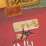 حوار مع صديقي الملحد