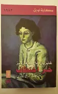 خبر-اختطاف خبر اختطاف - الصورة 1