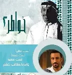 خواطر 2