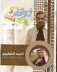 خواطر 3