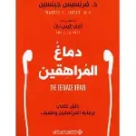 دماغ المراهقين