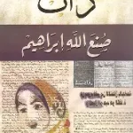 ذات