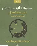 زمن مستعمل