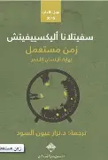 زمن-مستعمل زمن مستعمل - الصورة 1