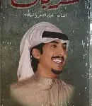 شريان