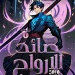 صائد الارواح