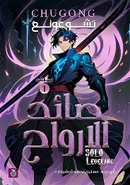 صائد-الارواح صائد الارواح - الصورة 1