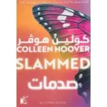 صدمات
