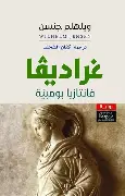 غراديفا غراديفا - الصورة 1