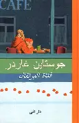 فتاة-البرتقال فتاة البرتقال - الصورة 1