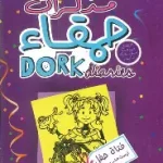 فتاة حفل