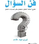 فتش عن سؤالك