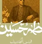 في الصيف