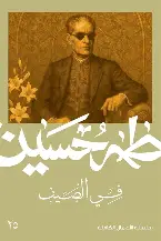 في-الصيف في الصيف - الصورة 1