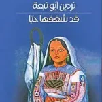 قد شغفها حبا