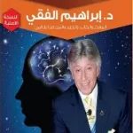قوة الادراك