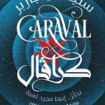 كرافال