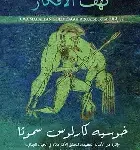 كهف الافكار