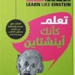 كيف تنجز المهام الصعبة
