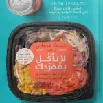 لا تاكل بمفردك
